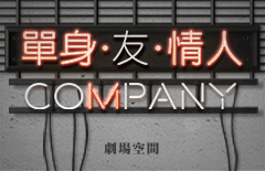 Musical Company by Theatre Space