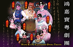 Hung Ka Po Cantonese Opera Troupe: The Judge Goes to Pieces – A New Adaptation (Re-run) and Time to Go Home