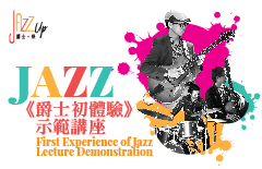 Jazz Up Series: ‘First Experience of Jazz’ Lecture Demonstration
