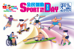 Sport for All Day 2026 Sport for All Day 2026