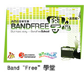 Band "Free" ǰ