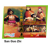 San Guo Zhi