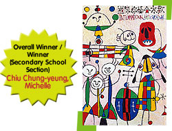 Overall Winner / Winner (Secondary School Section) Chiu Chung-yeung, Michelle