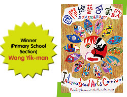 Winner (Primary School Section) Wong Yik-man