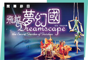 Dreamscape - The Secret Garden of Guizhou