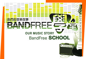 Band "Free" School