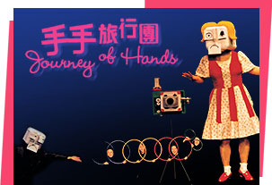 Journey of Hands