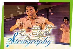 Stringraphy