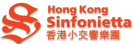 Hong Kong Sinfonietta