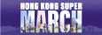 Hong Kong Super March