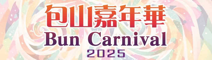 2025 Bun Carnival