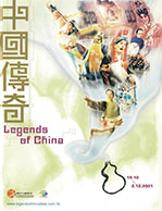 Legends of China Festival 2001