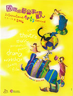 International Arts Carnival 2006