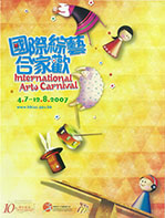 International Arts Carnival 2007