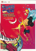 International Arts Carnival 2008