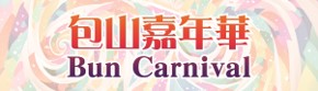 Bun Carnival