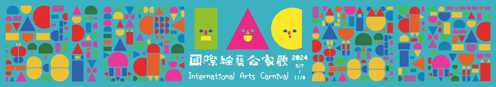 International Arts Carnival 2024