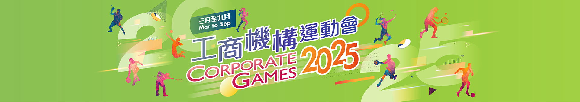 Corporate Games 2025