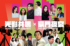 Opening Programme of Hong Kong Pop Culture Festival 2025: Silhouette Resonance x The Banquet (1991)