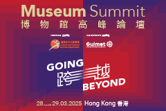 Museum Summit 2025