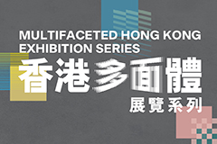 Multifaceted Hong Kong Exhibition Series