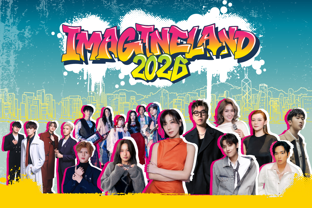 Hong Kong Pop Culture Festival 2026: Outdoor Music Carnival "ImagineLand" Hong Kong Pop Culture Festival 2026: Outdoor Music Carnival "ImagineLand"