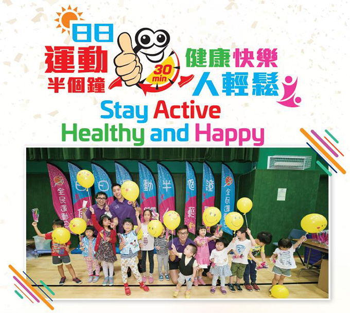 Stay Active Healthy and Happy