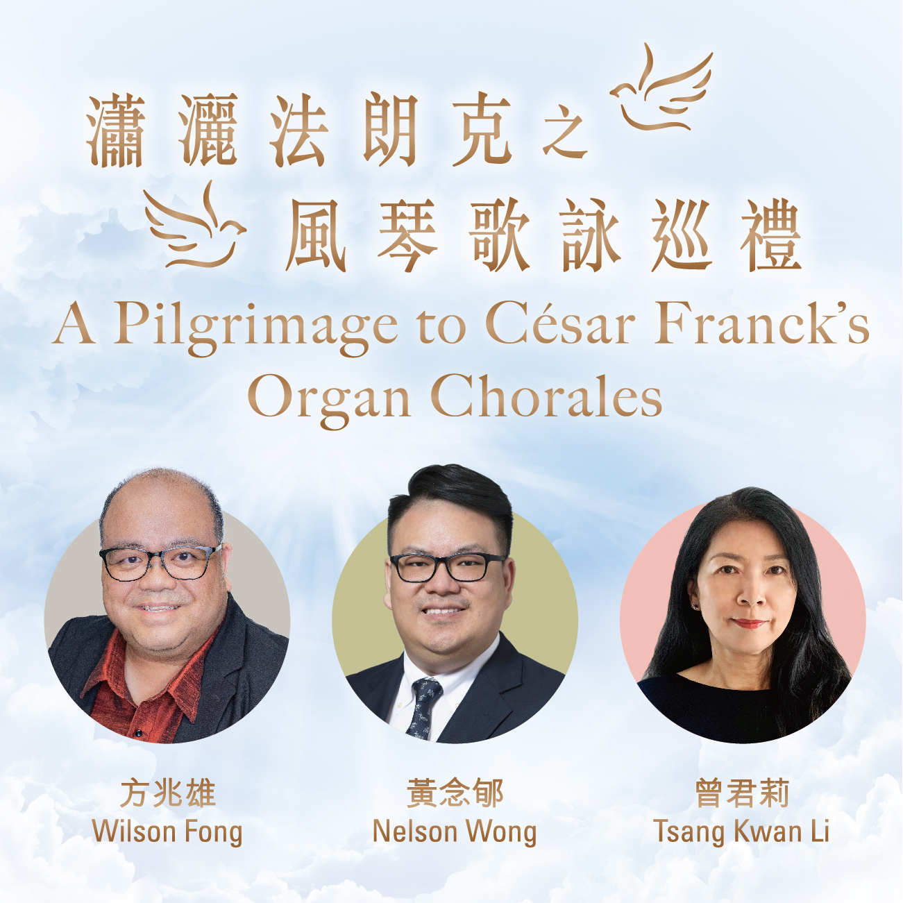 A Pilgrimage to César Franck’s Organ Chorales
(Online Registration for Free Tickets)