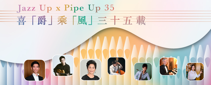 Organ and Jazz Concert – Jazz Up x Pipe Up 35