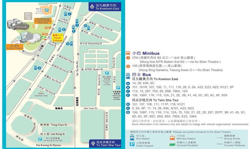 Ko Shan Theatre - Location and Transportation Guide