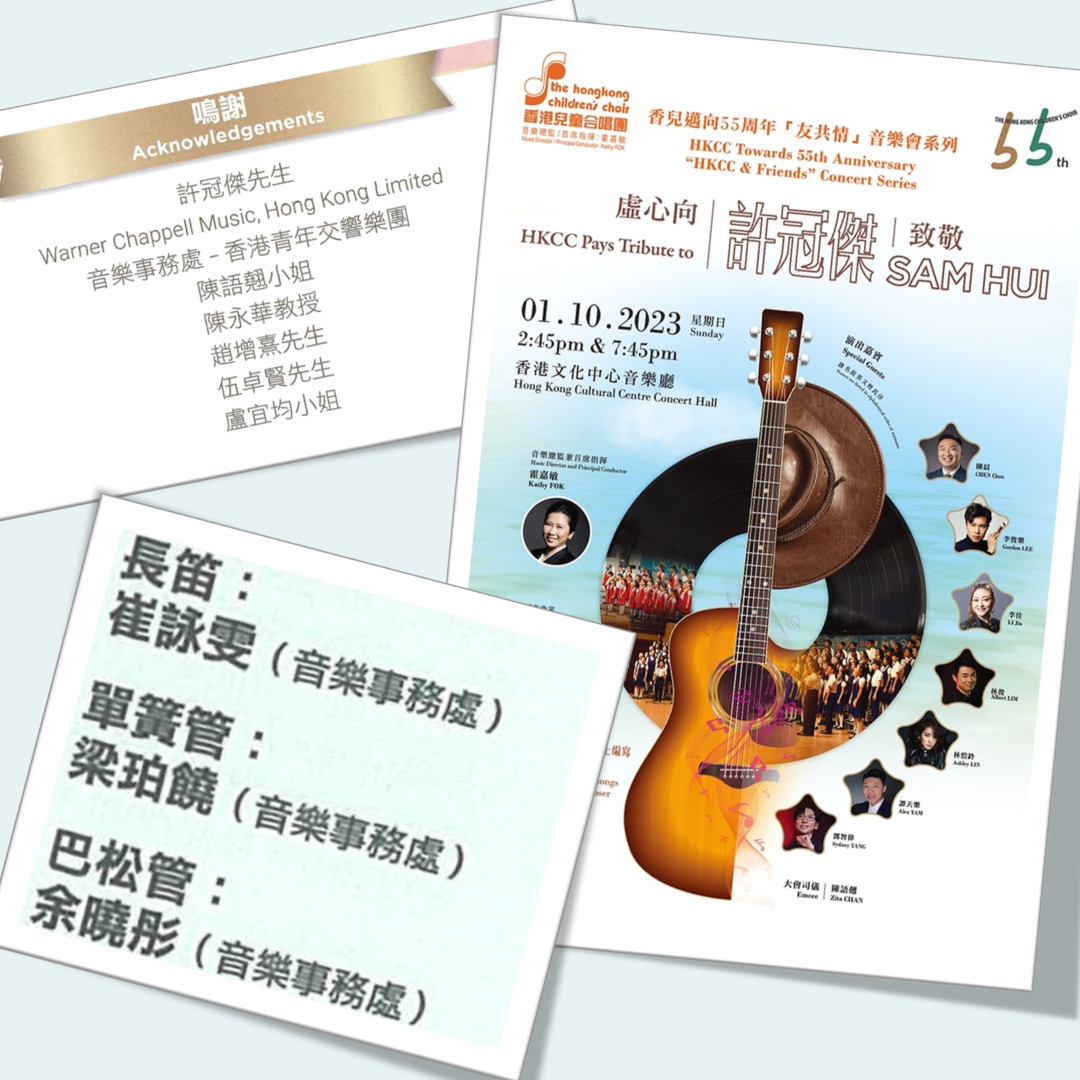 Members of Hong Kong Youth Symphony Orchestra were Invited to Perform with Hong Kong Children’s Choir