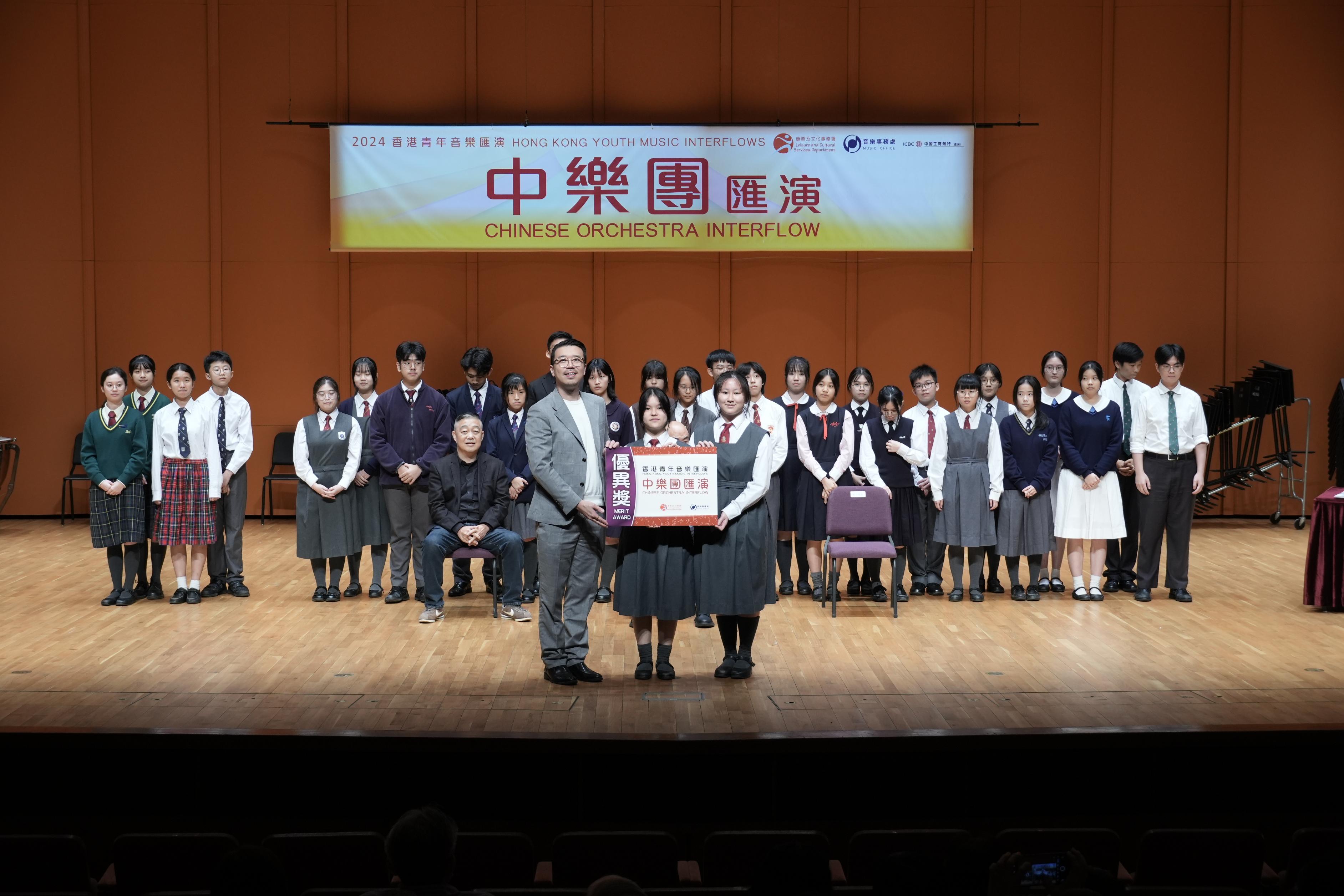 2024 Hong Kong Youth Music Interflows - Chinese Orchestra Interflow