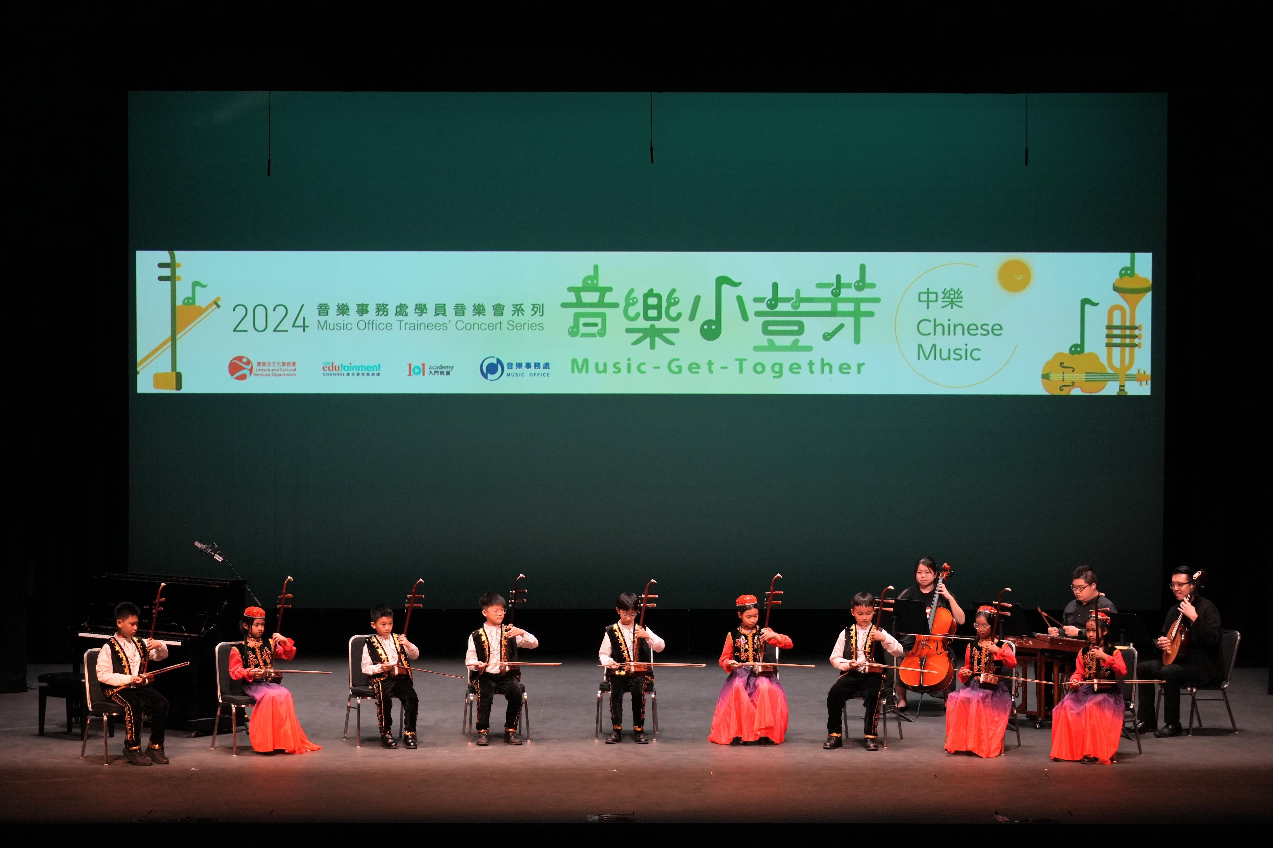 2024 “Music Get Together” - Chinese Music