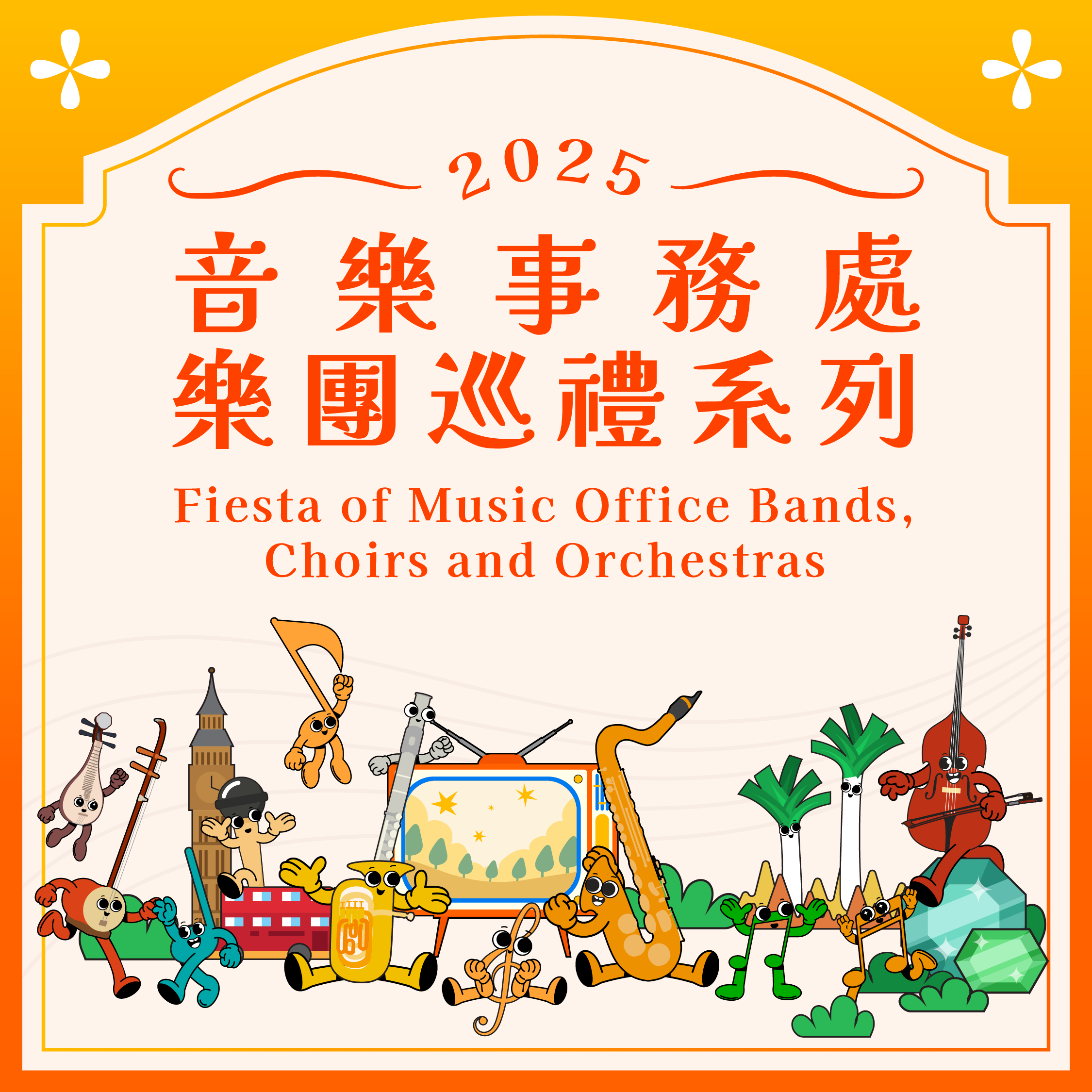  2025 Fiesta of Music Office Bands, Choirs and Orchestras