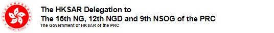 15th National Games (NG), 12th NG for Persons with Disabilities, 9th National Special Olympic Games