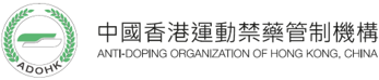 Anti-Doping Organization Of Hong Kong