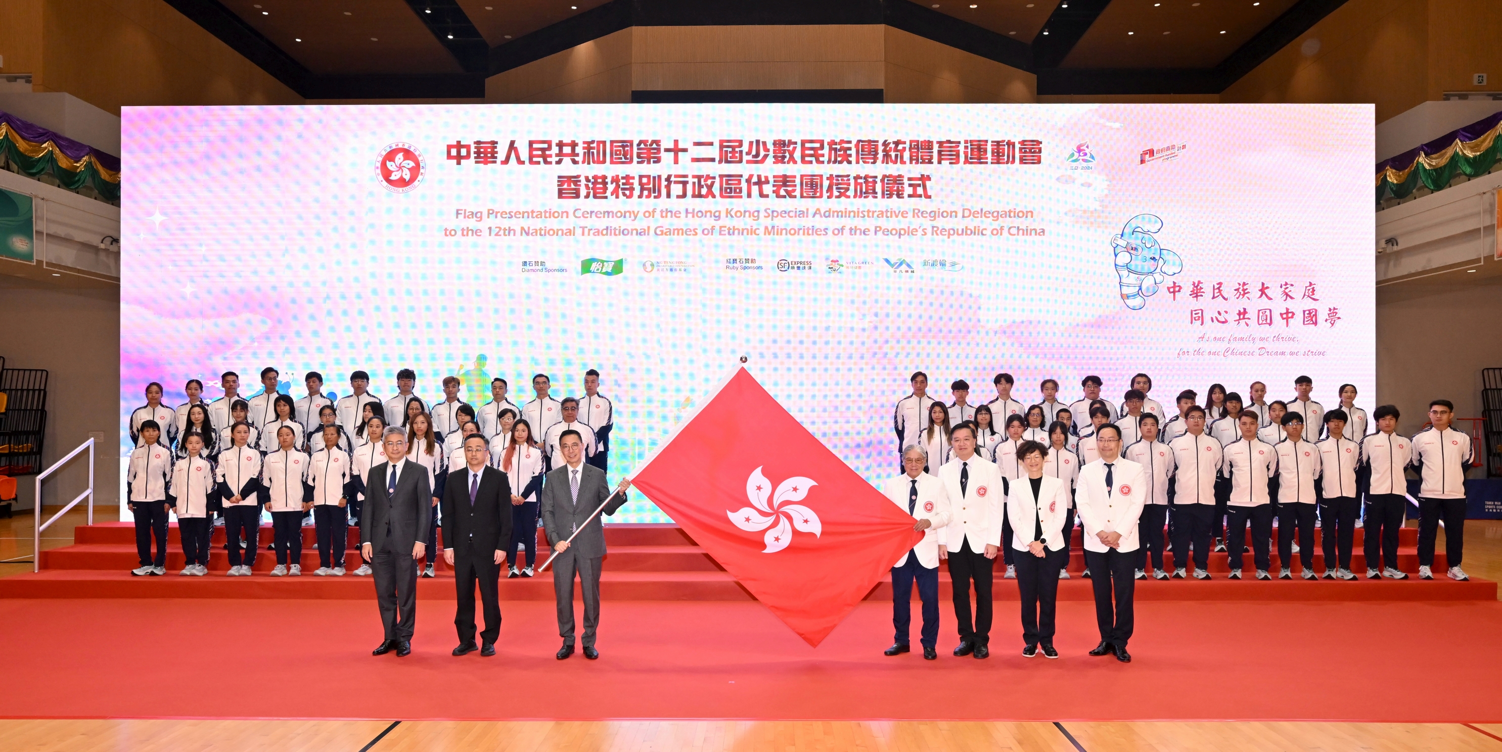 Flag Presentation Ceremony of the HKSAR Delegation 1