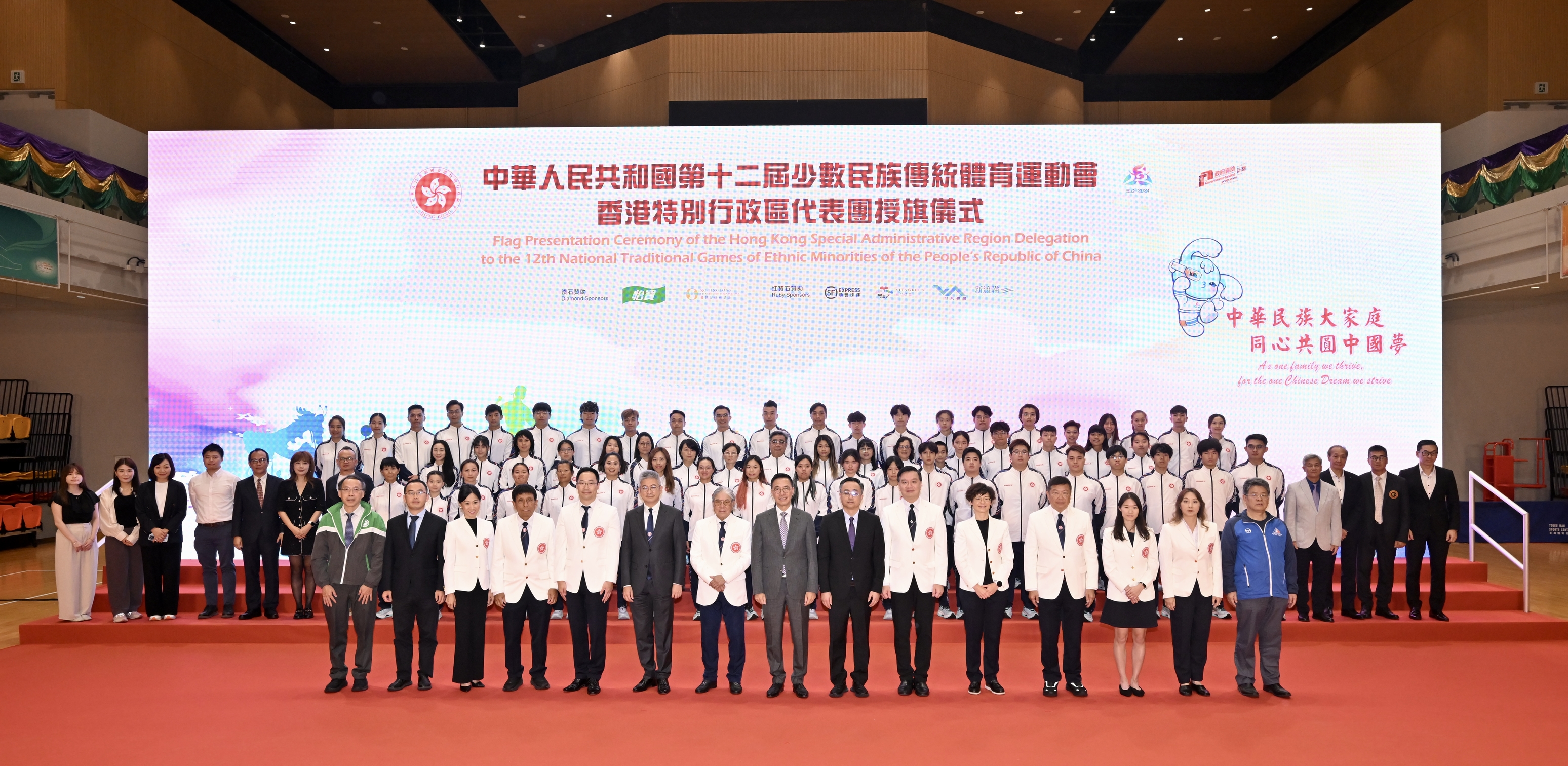 Flag Presentation Ceremony of the HKSAR Delegation 3