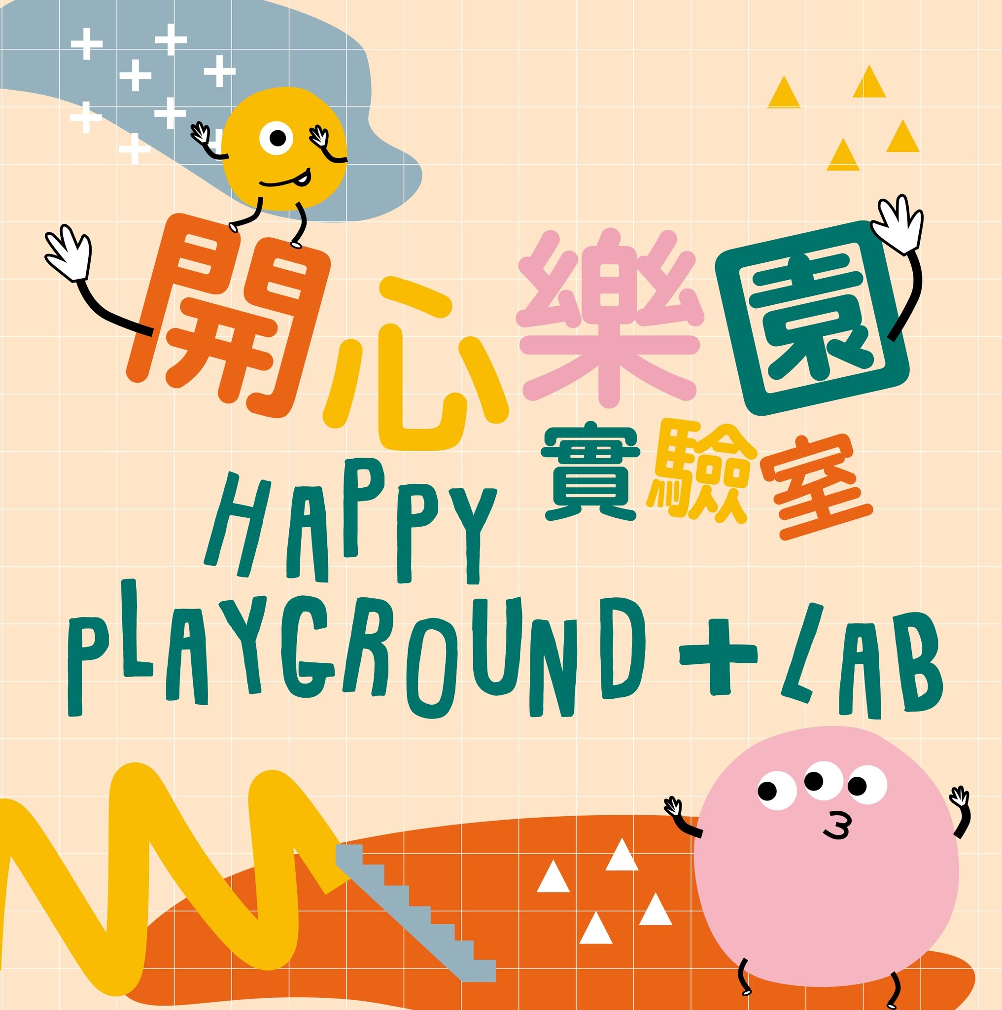 happy playground lab