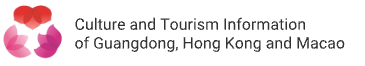 Culture and Tourism Information of Guangdong, Hong Kong and Macao