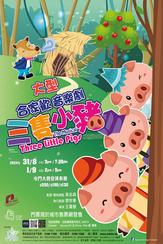 The Musical: Three Little Pigs