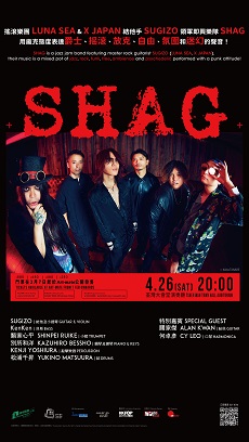 《荃灣有爵樂-SHAG》JITN-SHAG