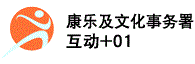 康乐及文化事务署 - 残疾人士资讯（康体活动／康乐设施）	