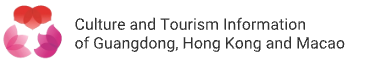 Culture and Tourism Information of Guangdong, Hong Kong and Macao