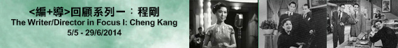 Zen and Sense in King Hu's Films